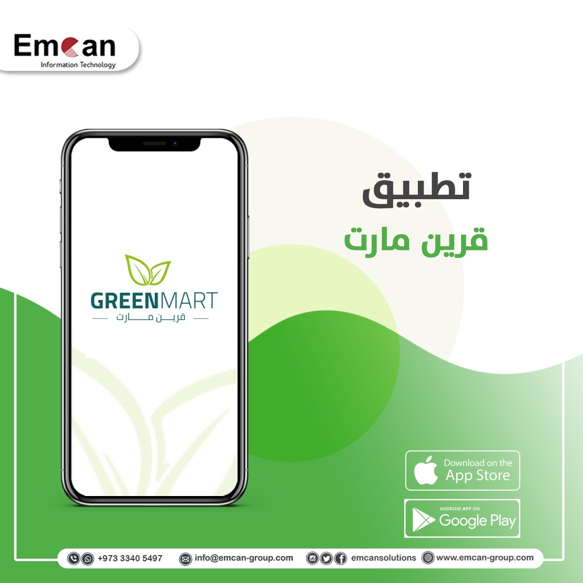 Green Mart App
