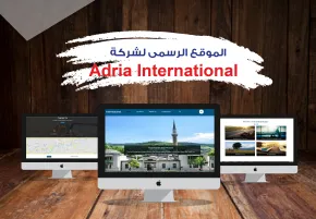 موقع شركة Adria