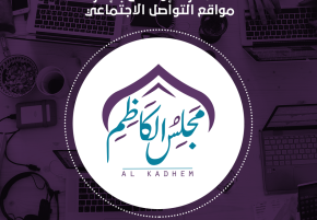 Managing the social media for the Kadhim Council