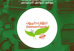 Delmon Poultry Company Application