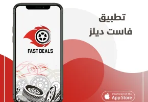 Fast Deals app