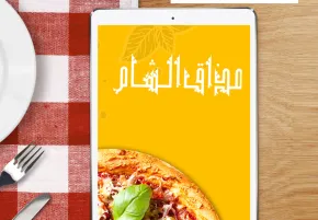 The taste of Al Sham restaurant menu tablet