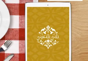 Shi Shaabi restaurant menu tablet