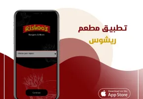 Richos Restaurant App