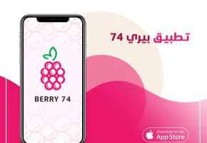 Berry App 74