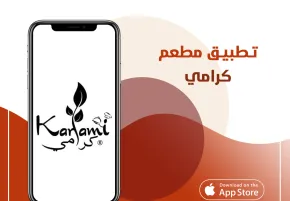 Karami restaurant app