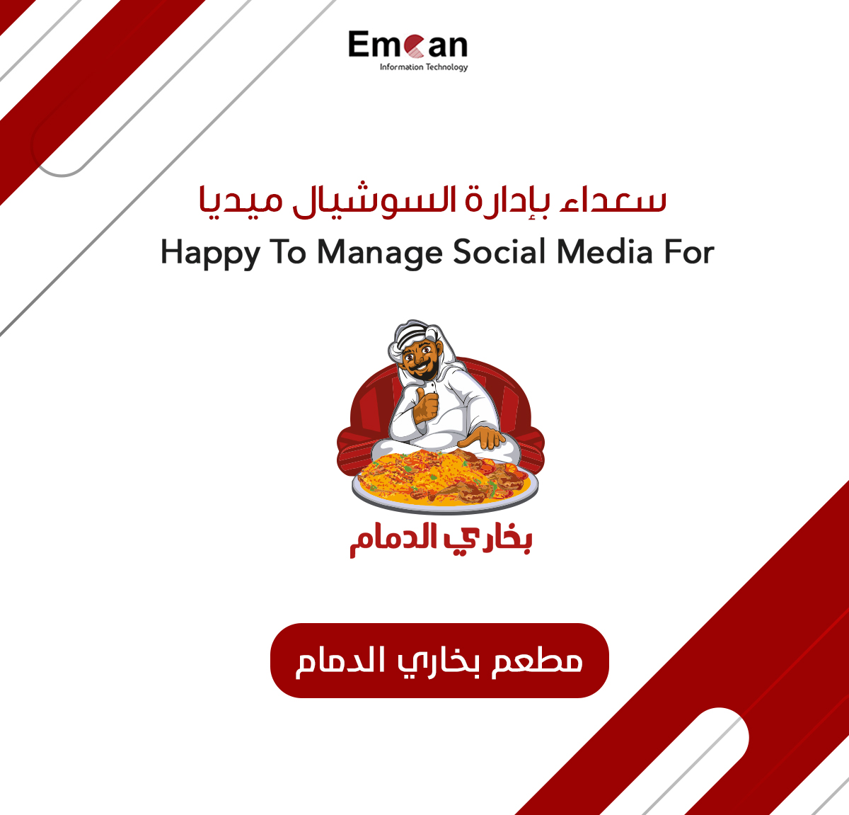 Social Media Management For Bokhari Al Damam Restaurant