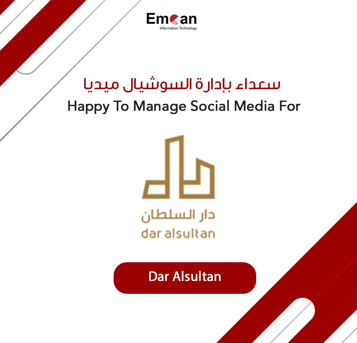 Social Media Management For Dar Alsultan