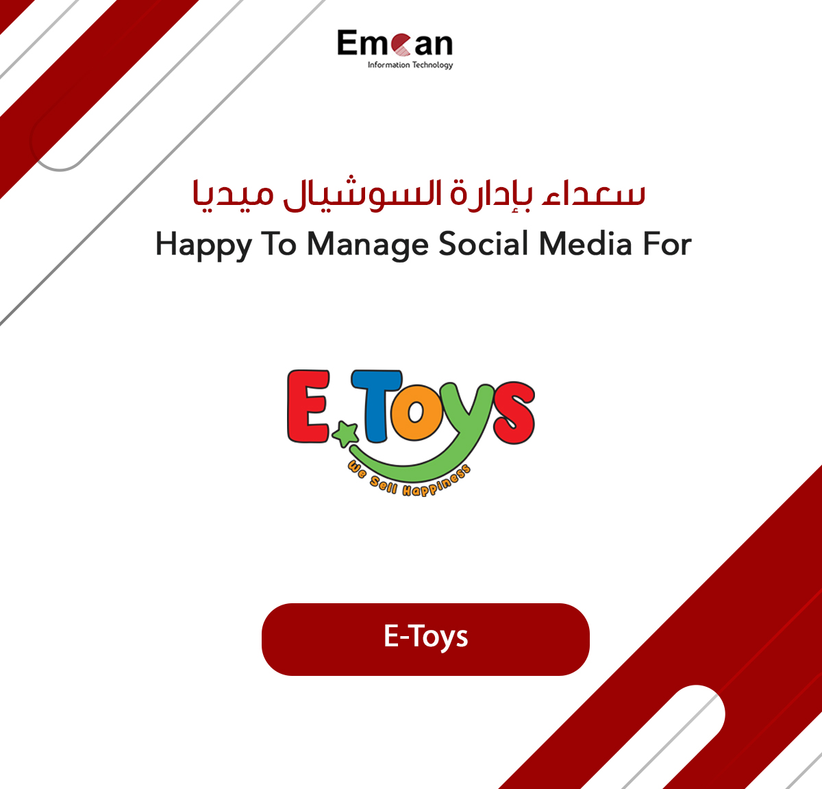 إدارة السوشيال ميديا ل E-Toys