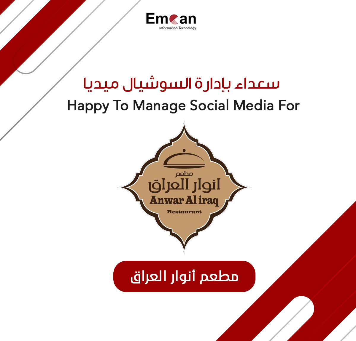 Social Media Management For Anwar Al iraq Restaurant