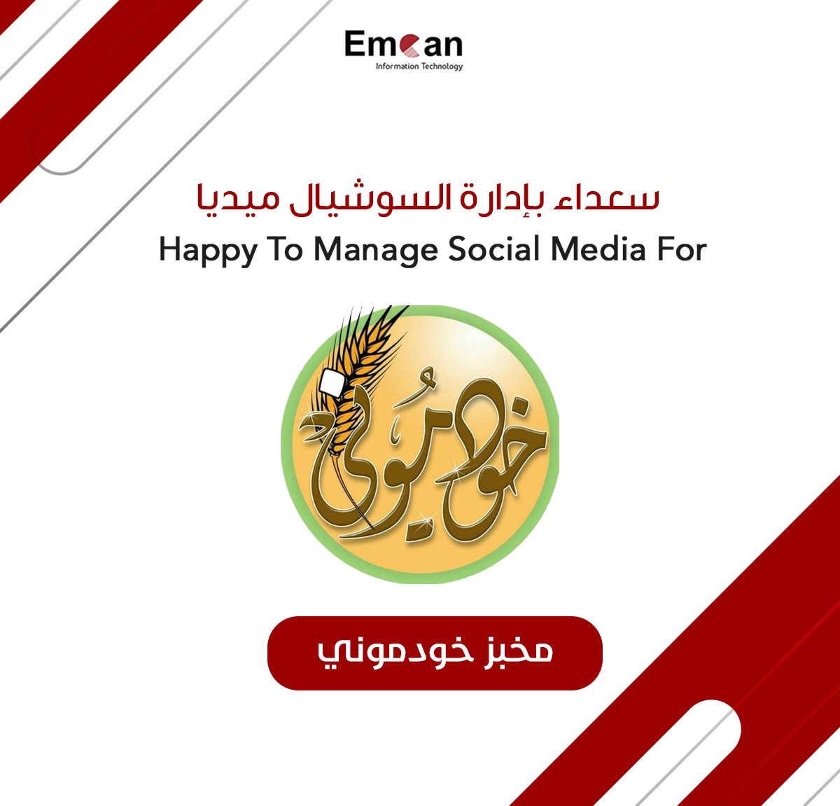 Social Media Management For Khodmony Bakery