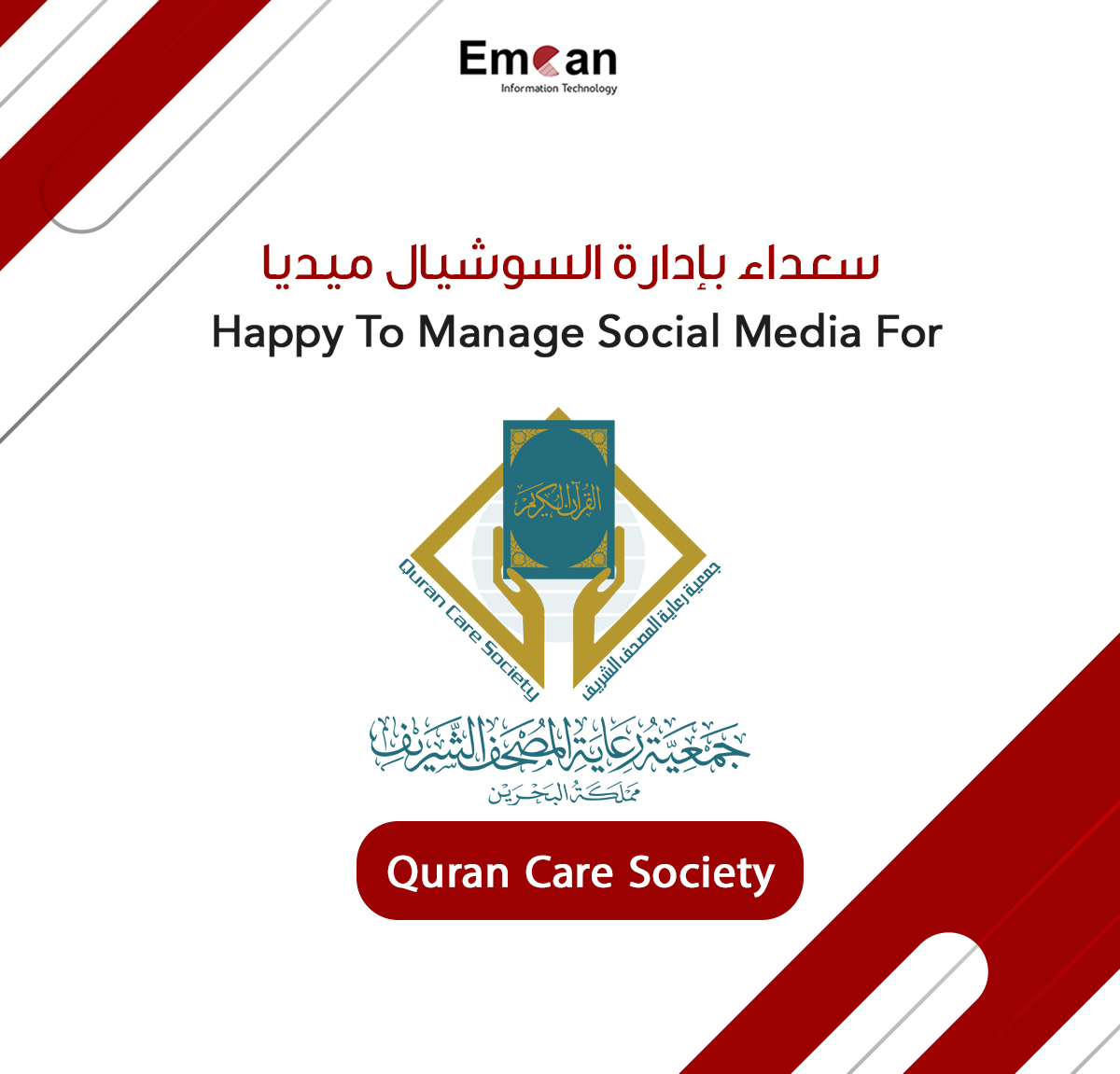 Social Media Management For Quran Care Society