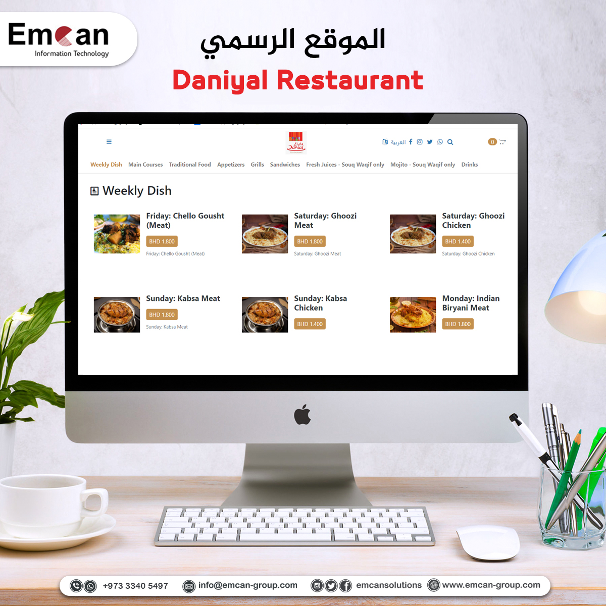 Daniyal Restaurant website