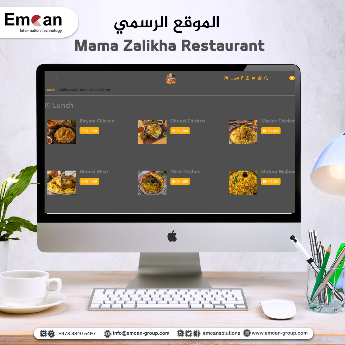 Mama Zalikha Restaurant website