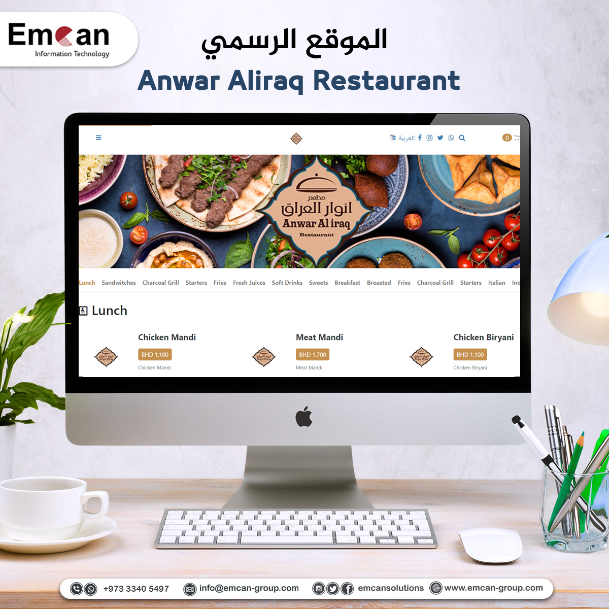 Anwar Al iraq Restaurant website