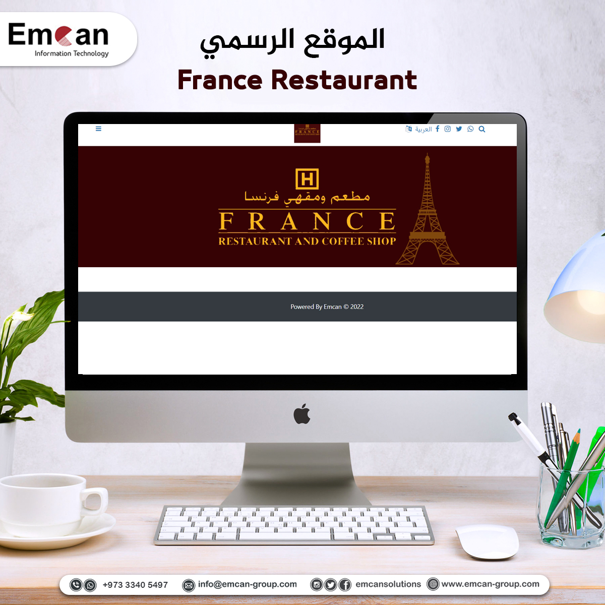 France Restaurant and Coffee Shop website