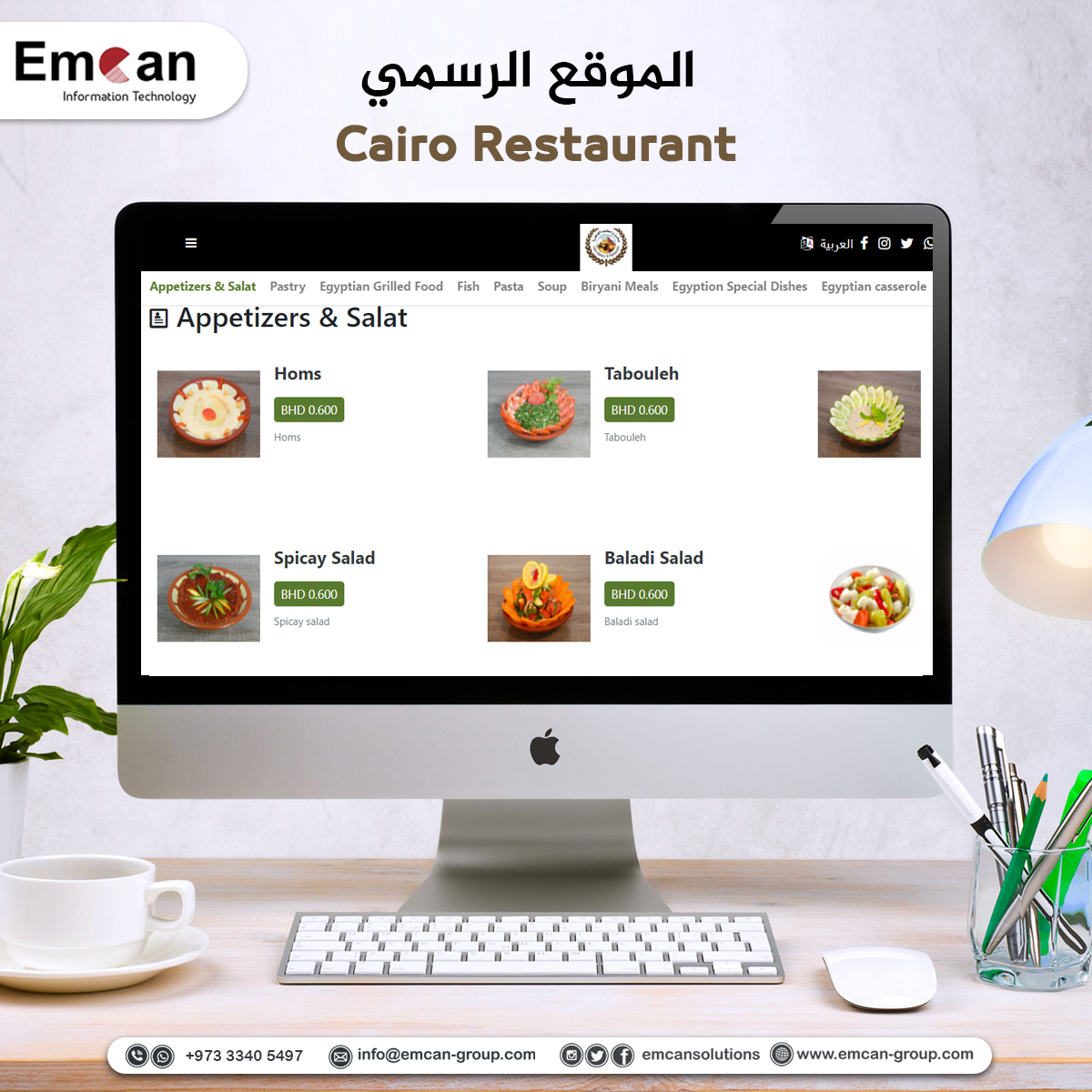 Cairo Restaurant website