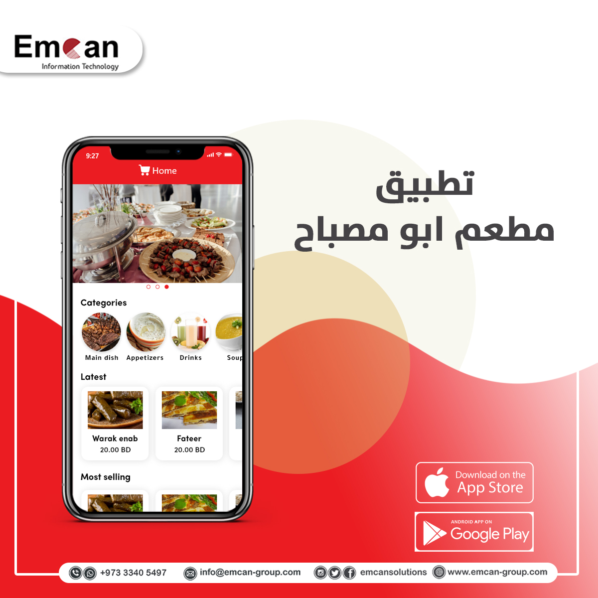 Abo Mesbah Restaurant application