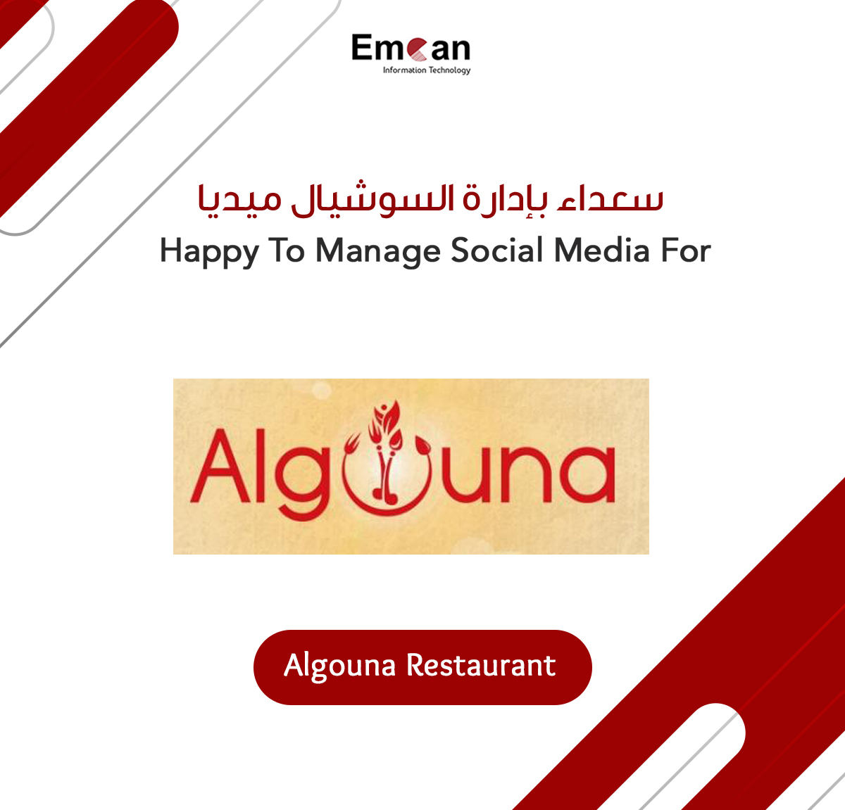 Algouna Restaurant
