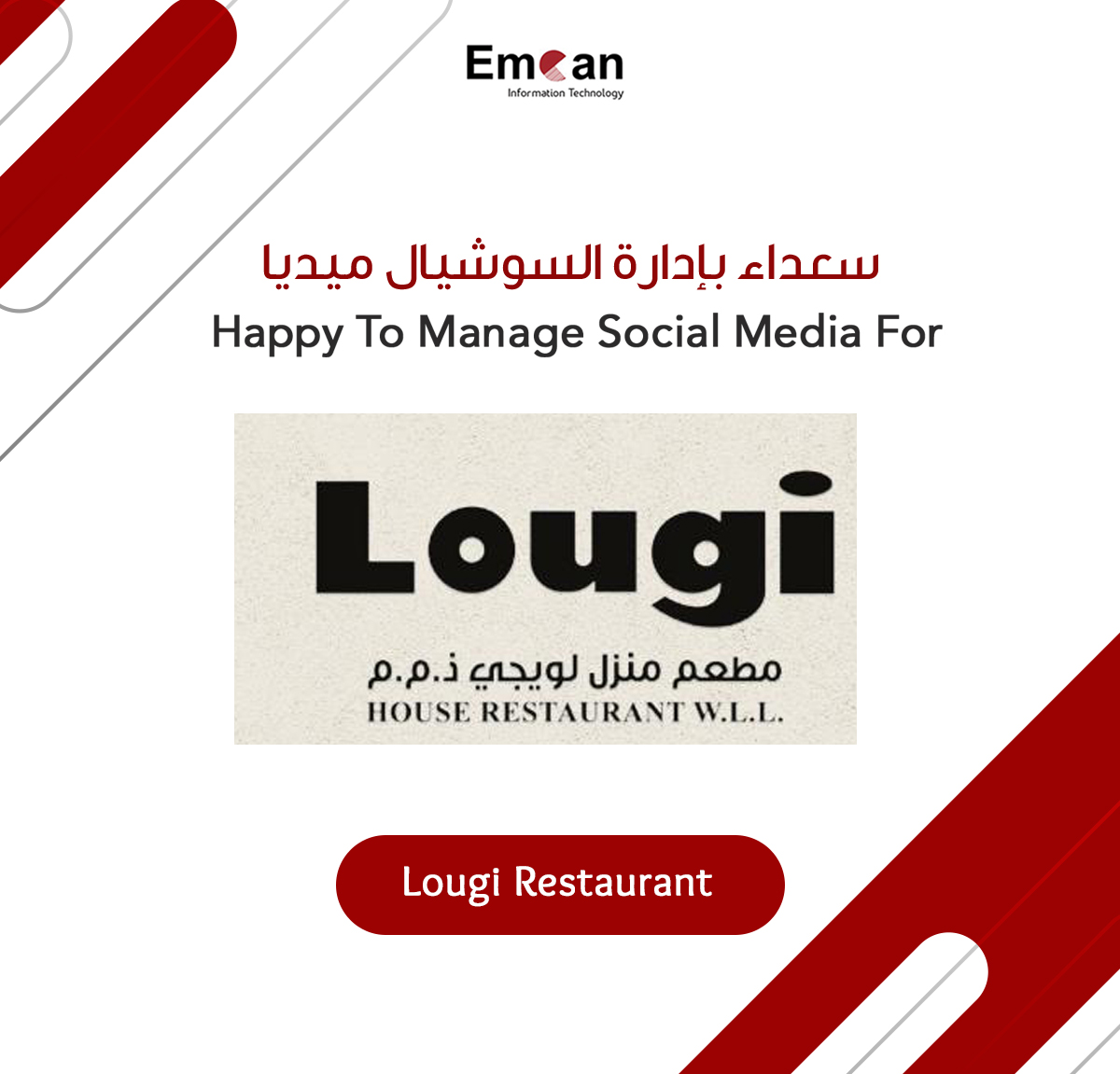 Lougi Restaurant