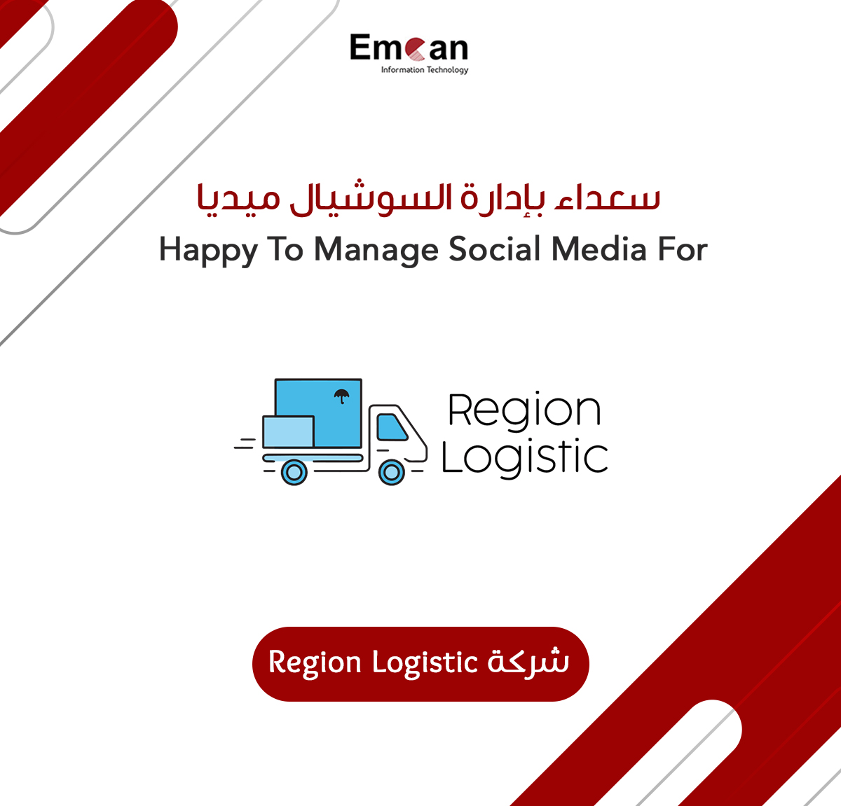 Region Logistic Company