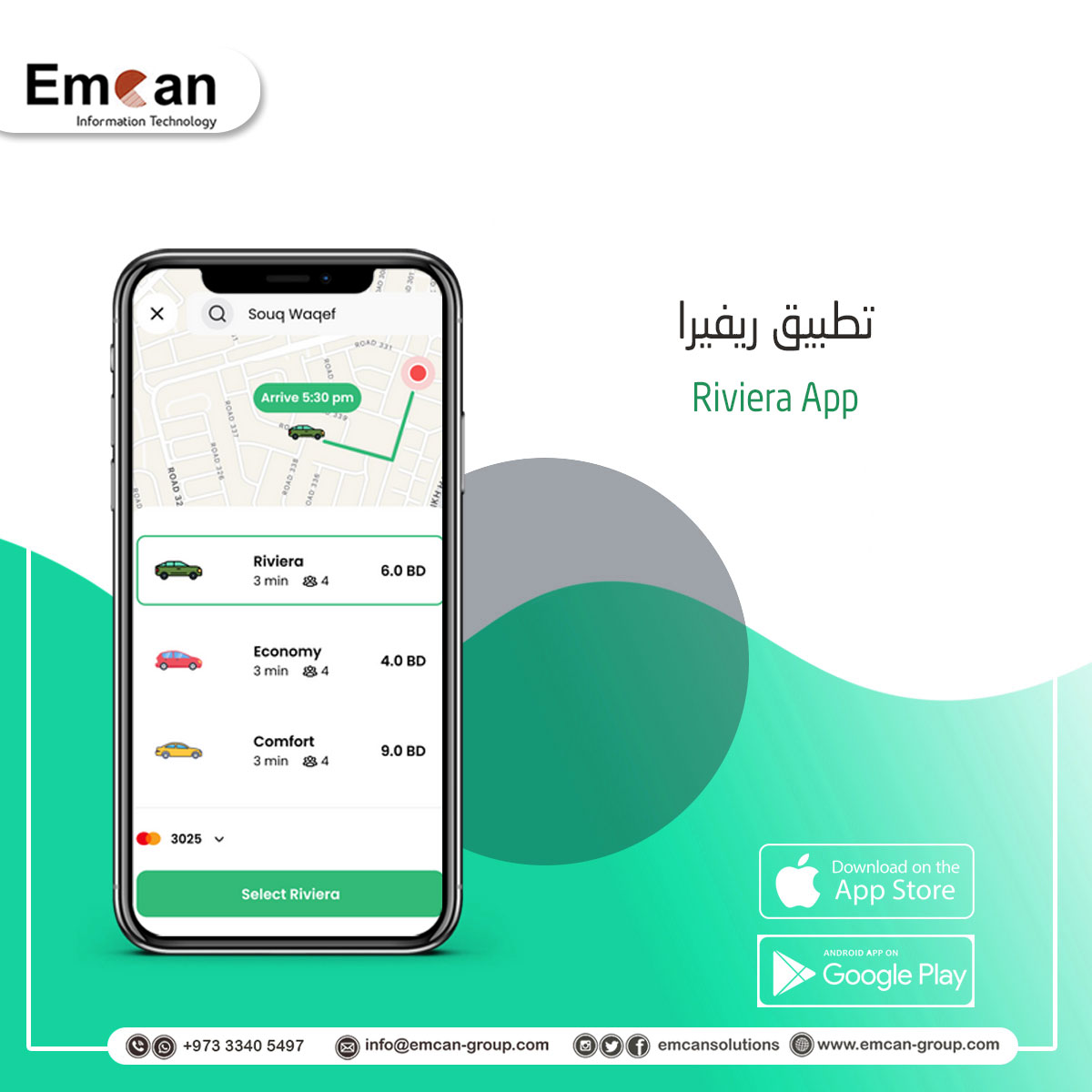 تطبيق ريفيرا