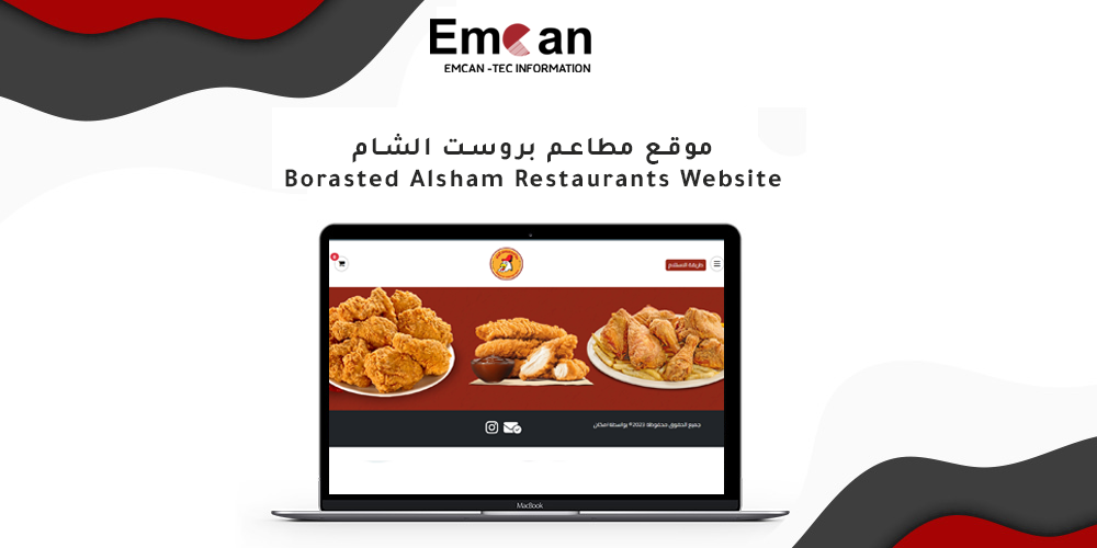 Al-Sham Broast Restaurants