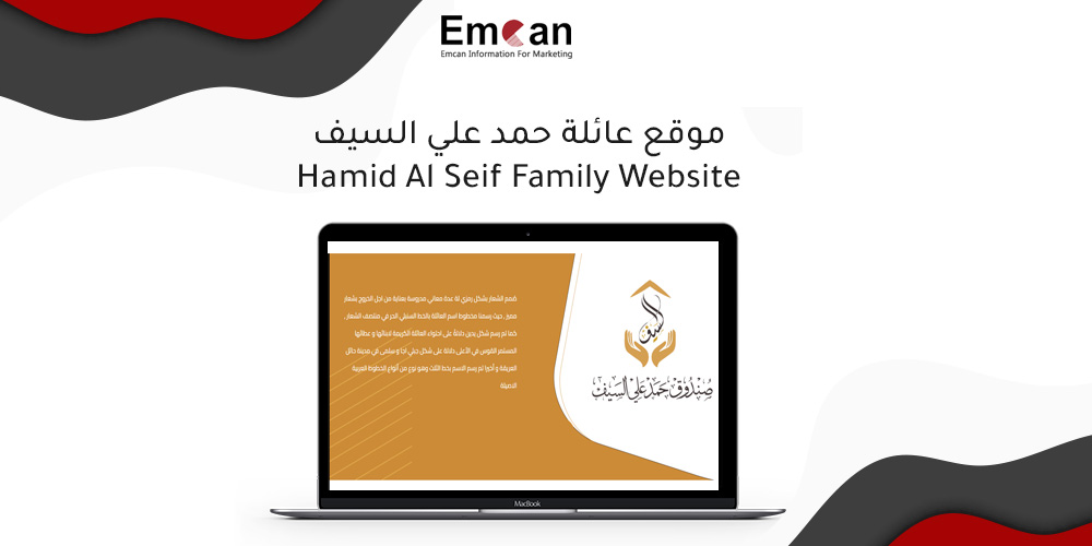 Hamad Saif family website