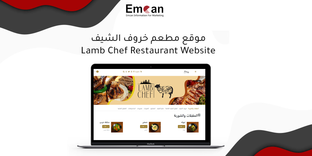 Lamb Chef Restaurant website