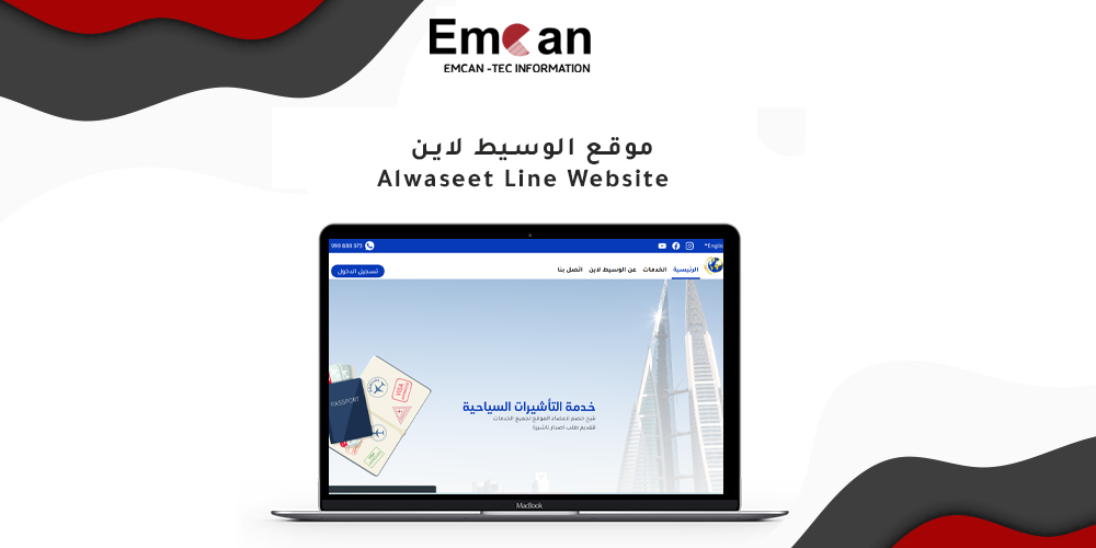 Al Waseet Line website