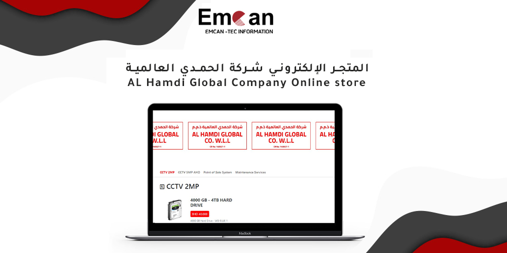 Al-Hamdi International Company website