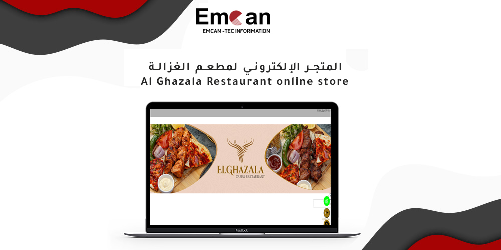 The online store for Al Ghazala Restaurant