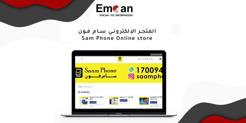 Sam phone online store