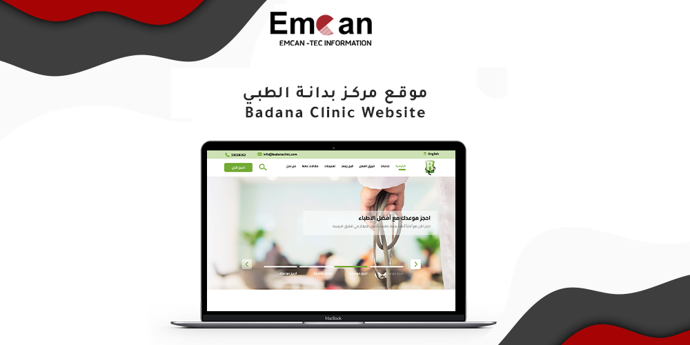 Badana Medical Center website