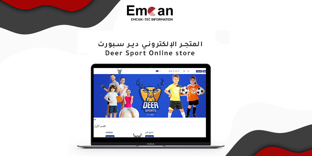 Deer Sport online store