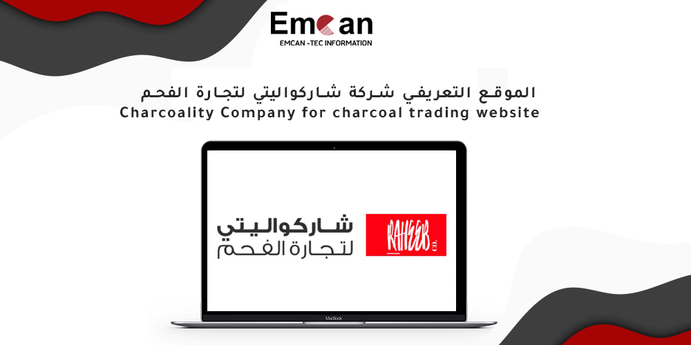 Introductory website for Sharkality Coal Trading Company