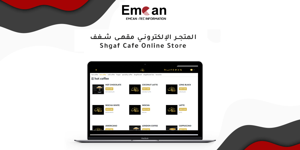 Shgaf Café online store