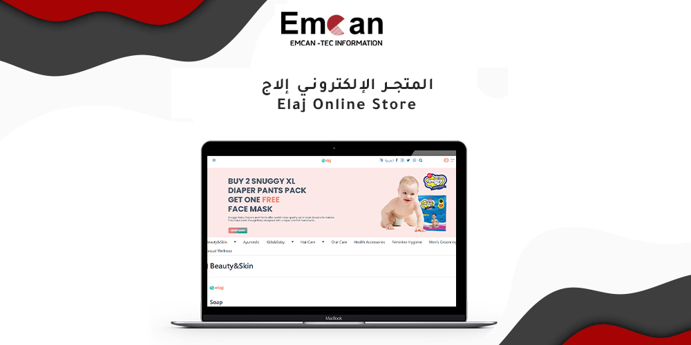 Elaj online store