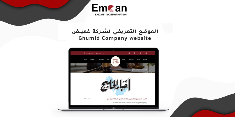 Ghumid Company Website