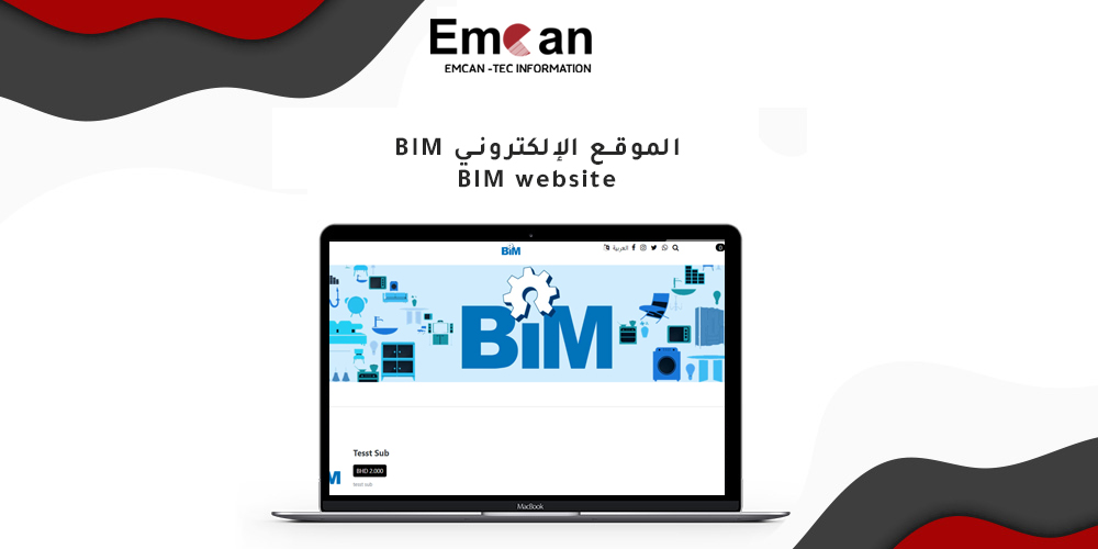 الموقع الالكتروني BIM