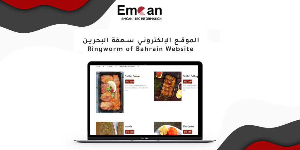 Ringworm Bahrain website